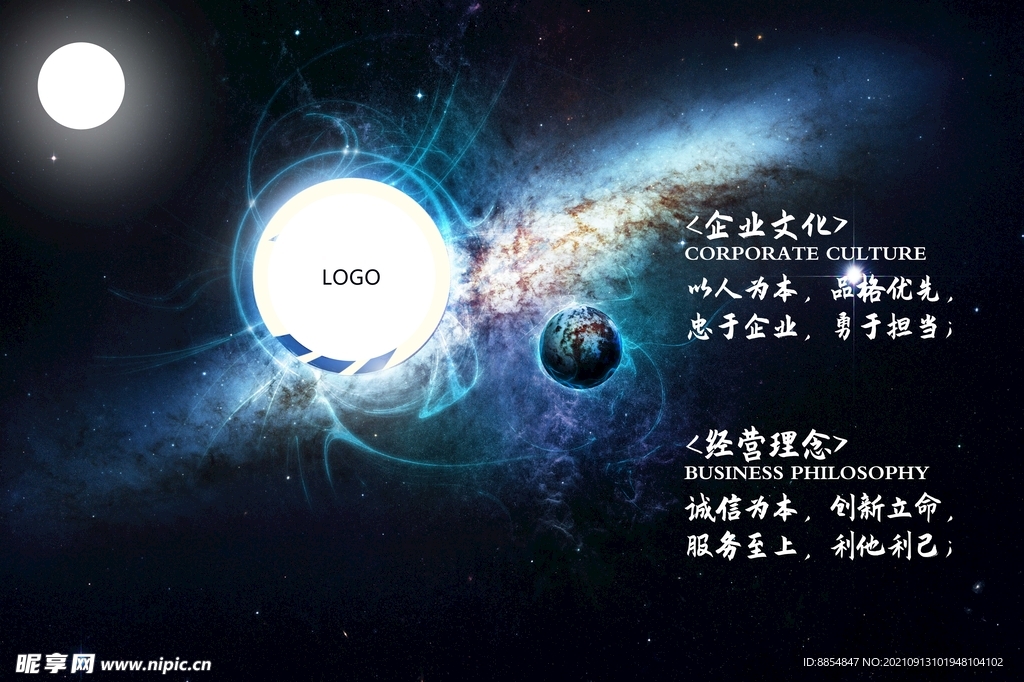 企业文化 经营理念 