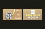 全屋定制 名片