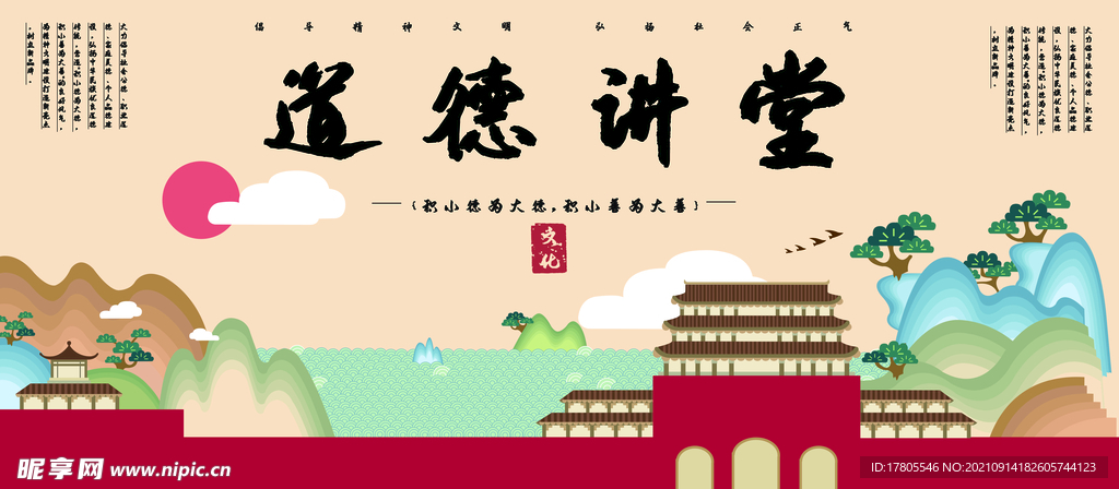 传统美德     文化二十四孝