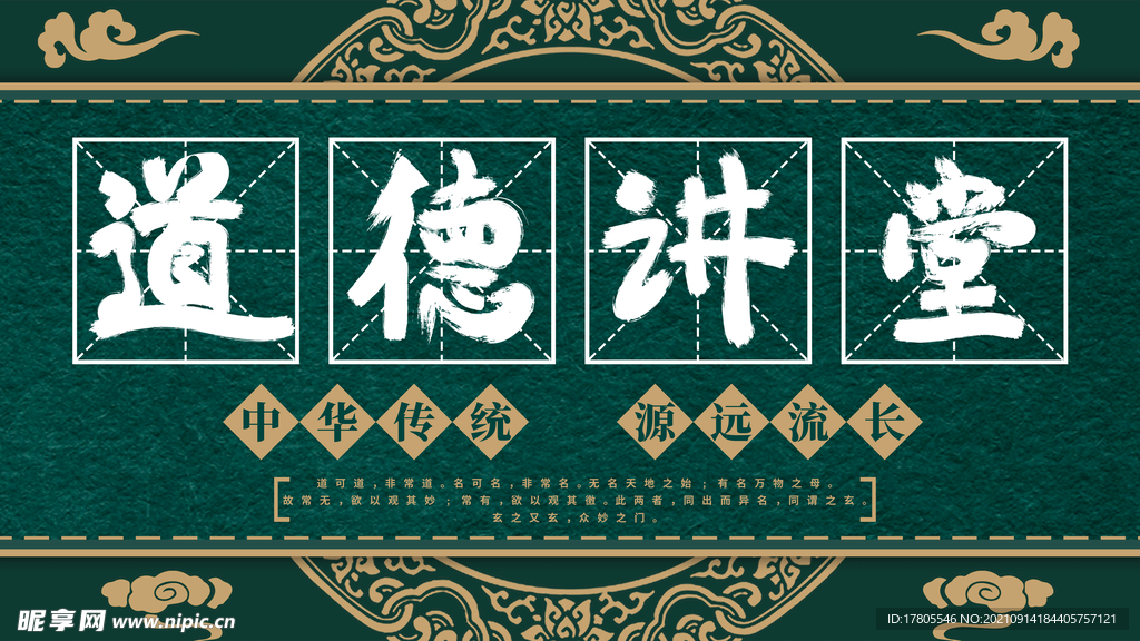 传统美德 文化二十四孝  尊老