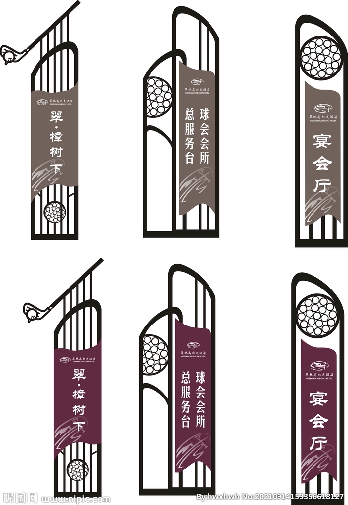 酒店地产VI 导视系统 VI导