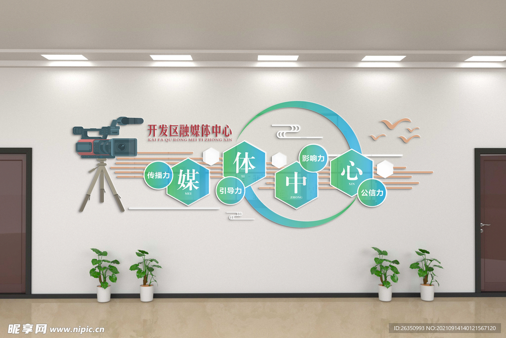 创意融媒体文化墙