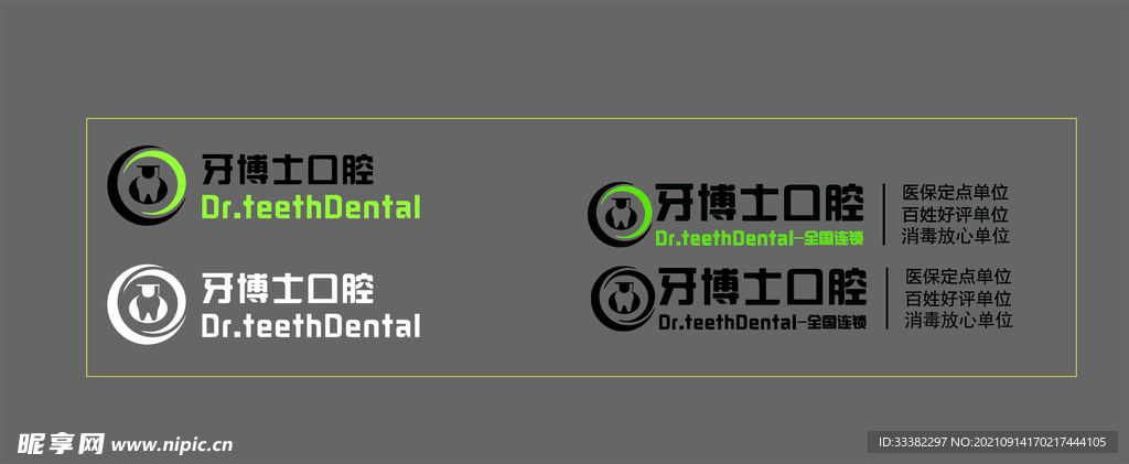 牙博士黑白蓝LOGO