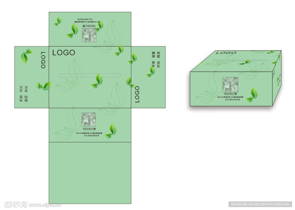 环保 纸巾盒 包装设计展开图