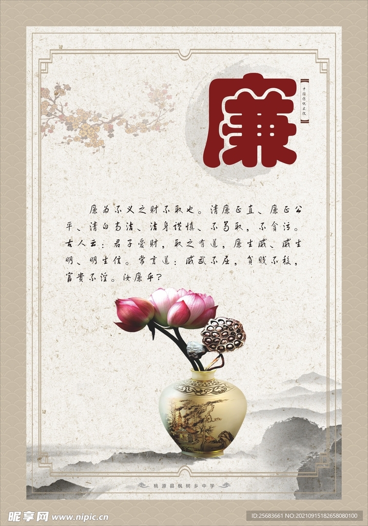 校园励志标语海报