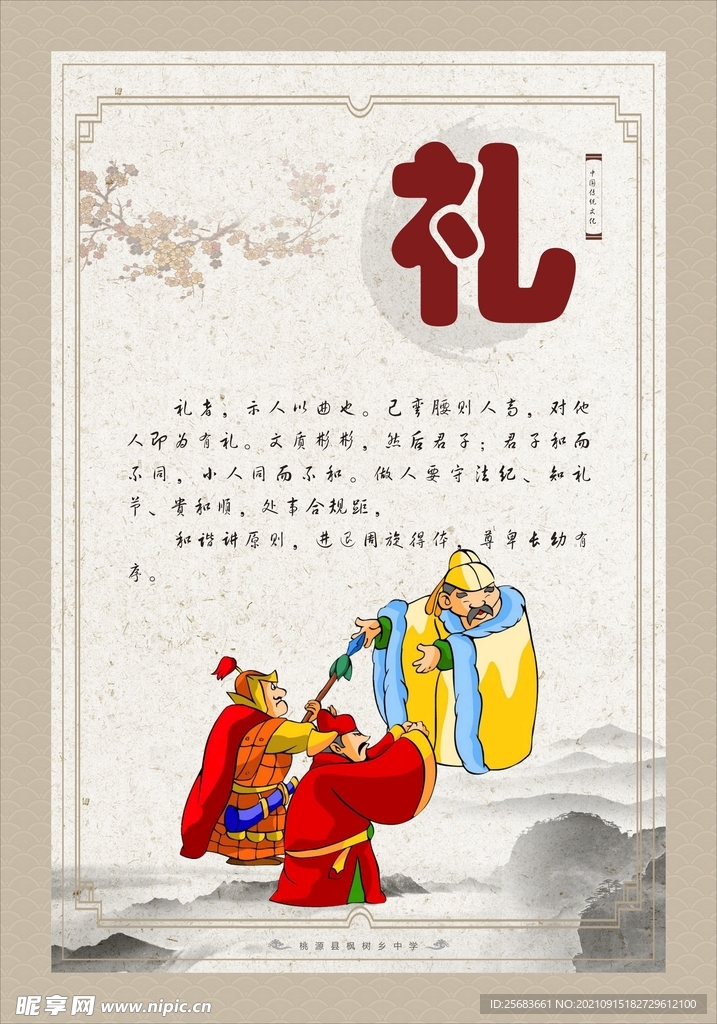 校园楼梯文化展板