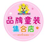 童装店LOGO