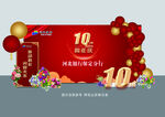 国庆摆台 年会美陈设计