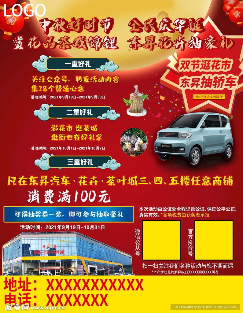 双节喷绘游行车