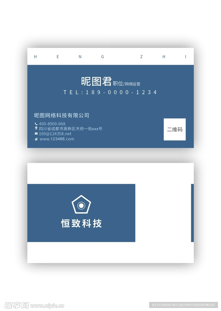 蓝色简约商务名片