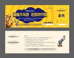 马戏团门票
