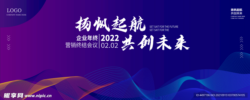 舞台背景  科技线条