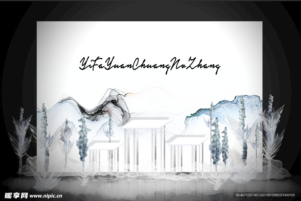 山水塑料花艺服装艺术背景效果图