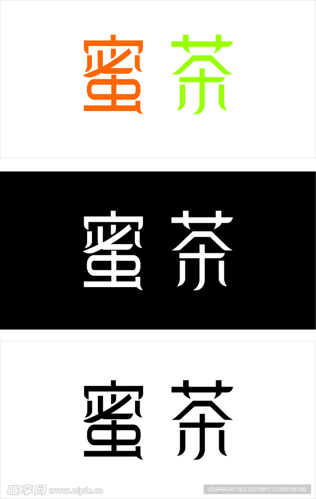 蜜茶字体