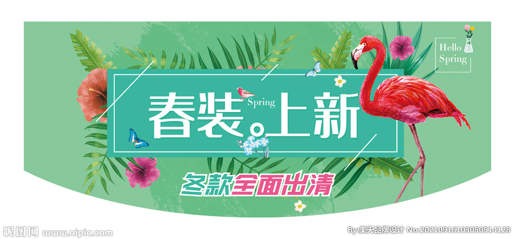 春装上新吊旗海报