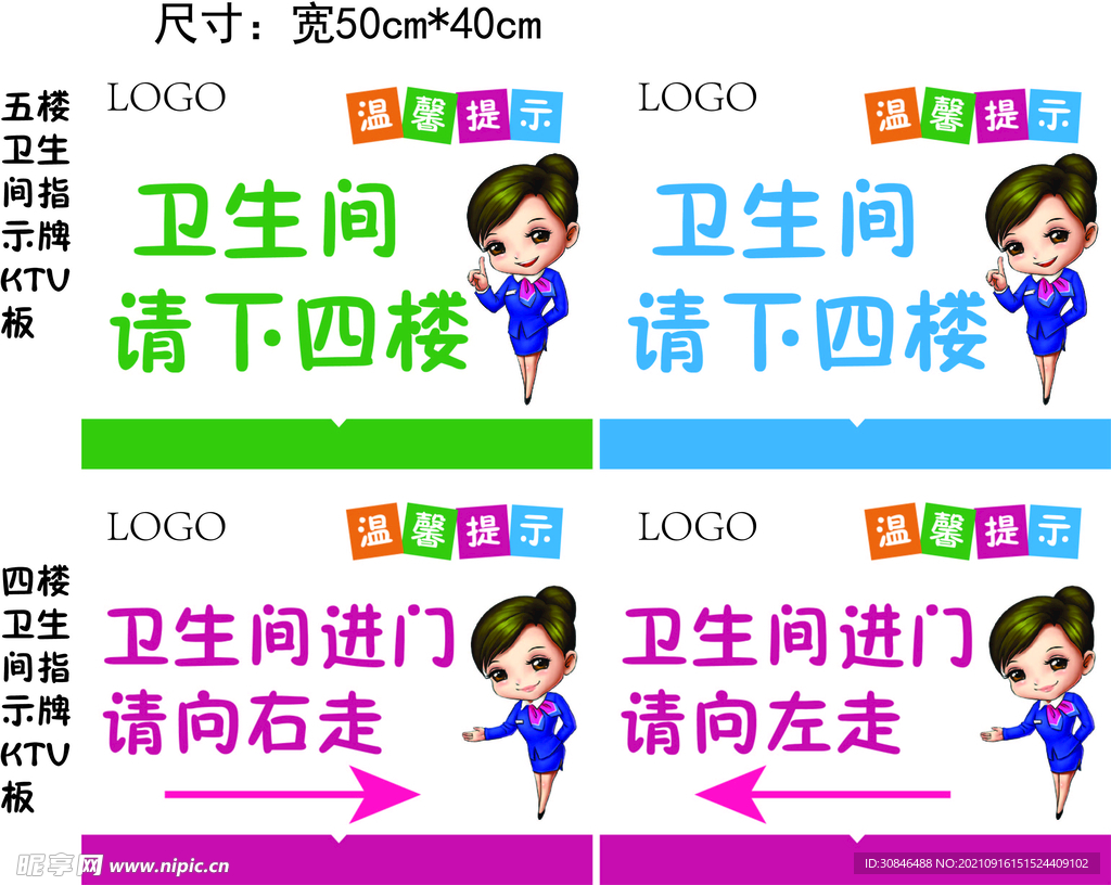 卫生间温馨提示牌