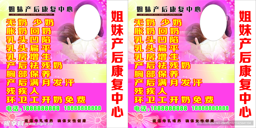 姐妹产后康复中心