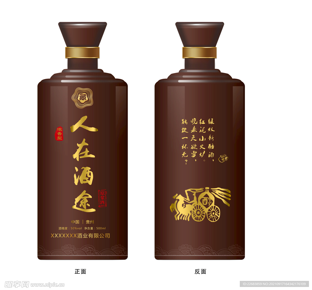 酒瓶  效果分层图