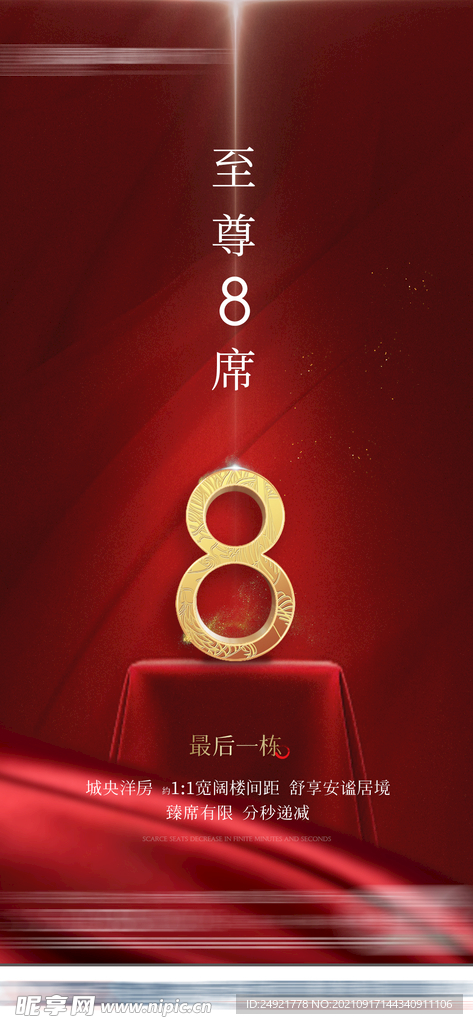 红金热销质感单图