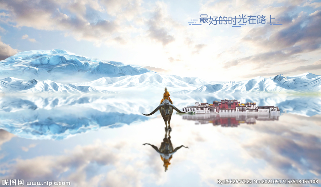 最好的时光在路上