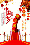 国庆节海报