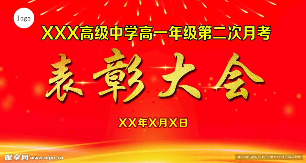 舞台背景  幕布