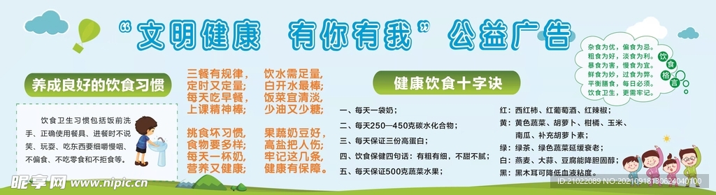 文明有你公益广告