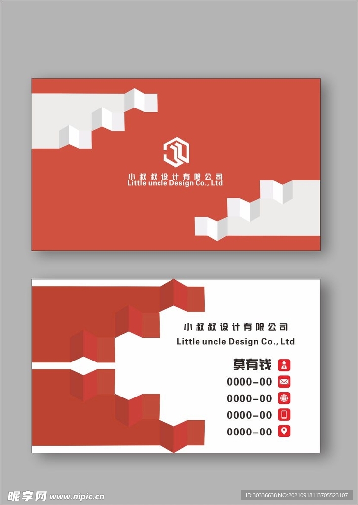 红色房地产简约名片