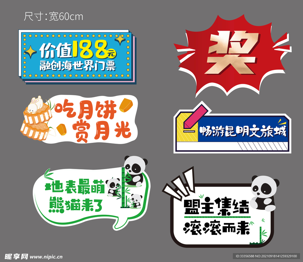 异形牌  手举牌   地产  