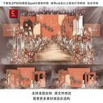 秋色系婚礼背景图片