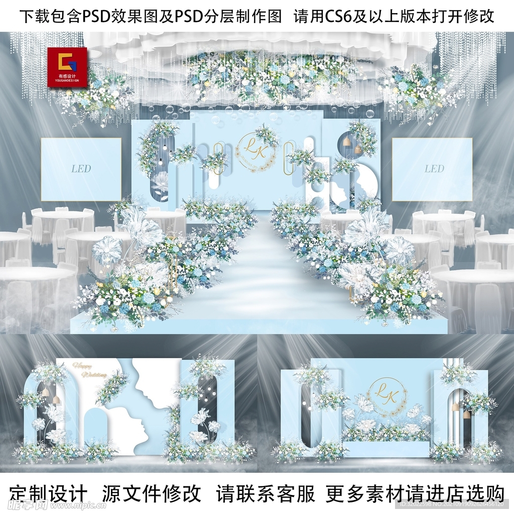 淡蓝色婚礼背景图片