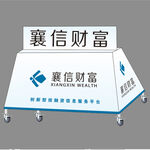 广而告之 推车 移动广告