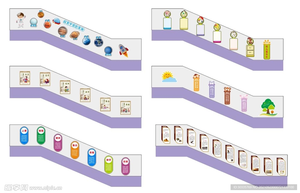 幼儿园 学校  楼道 