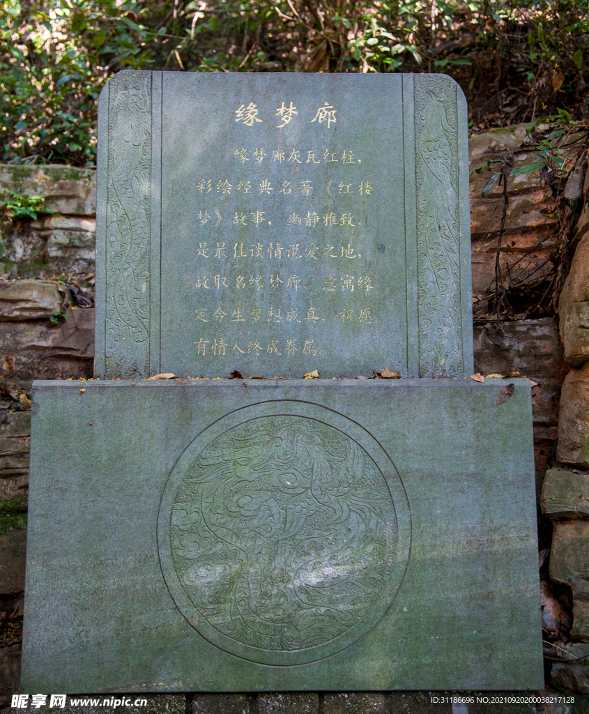 十堰市人民公园