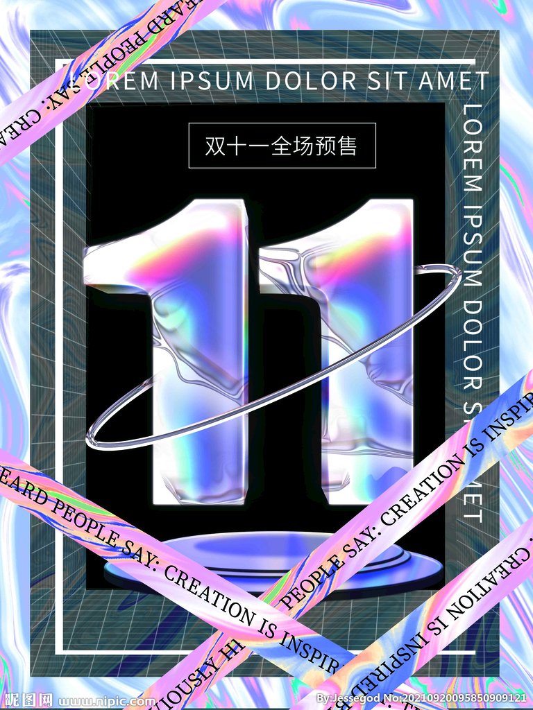 潮流炫酷双11商超促销海报