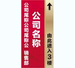 活动引导展板KT板