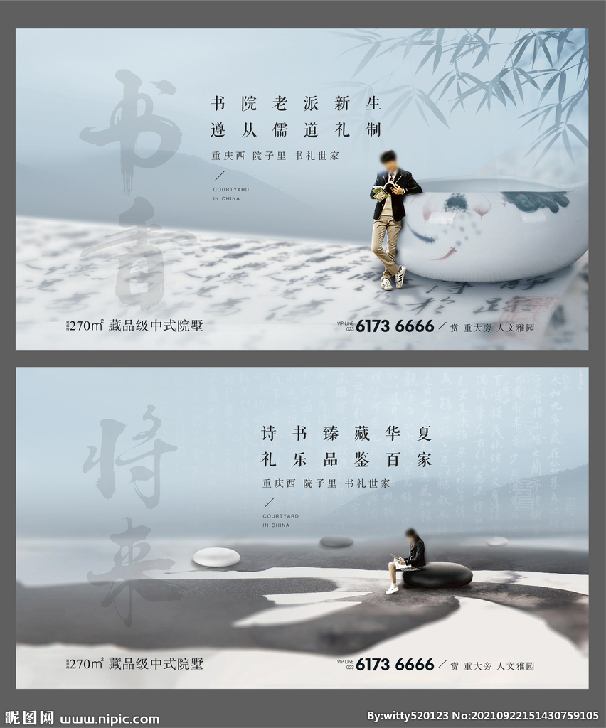 地产教育主画面