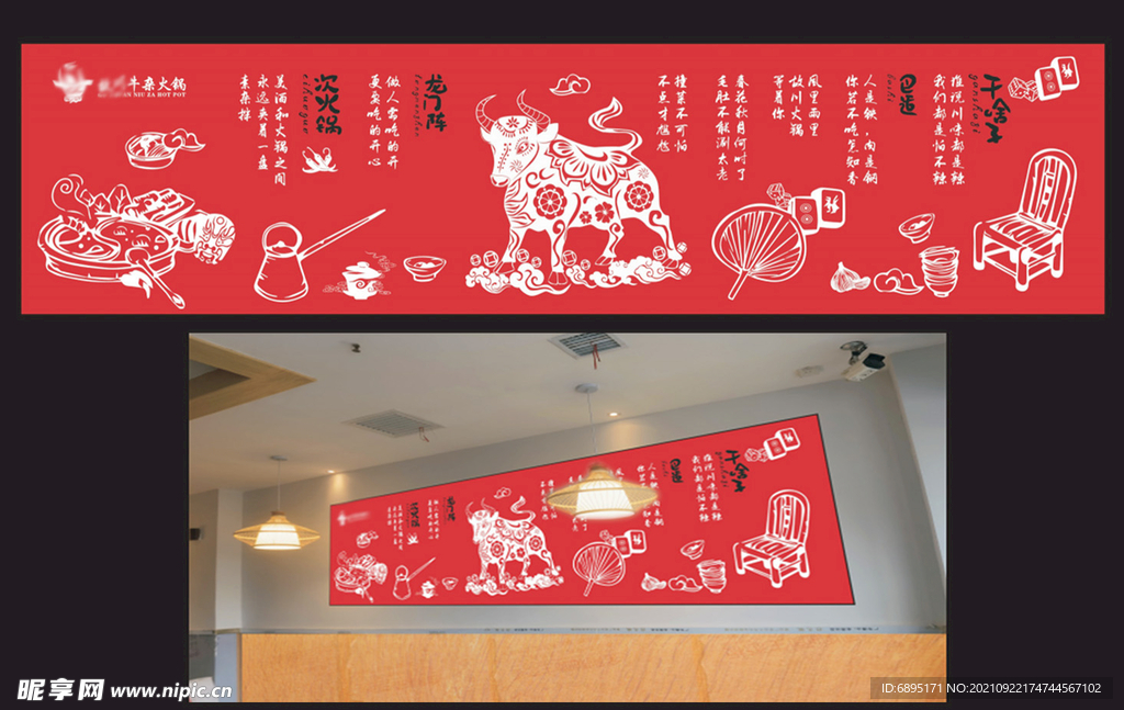 火锅店墙面灯箱