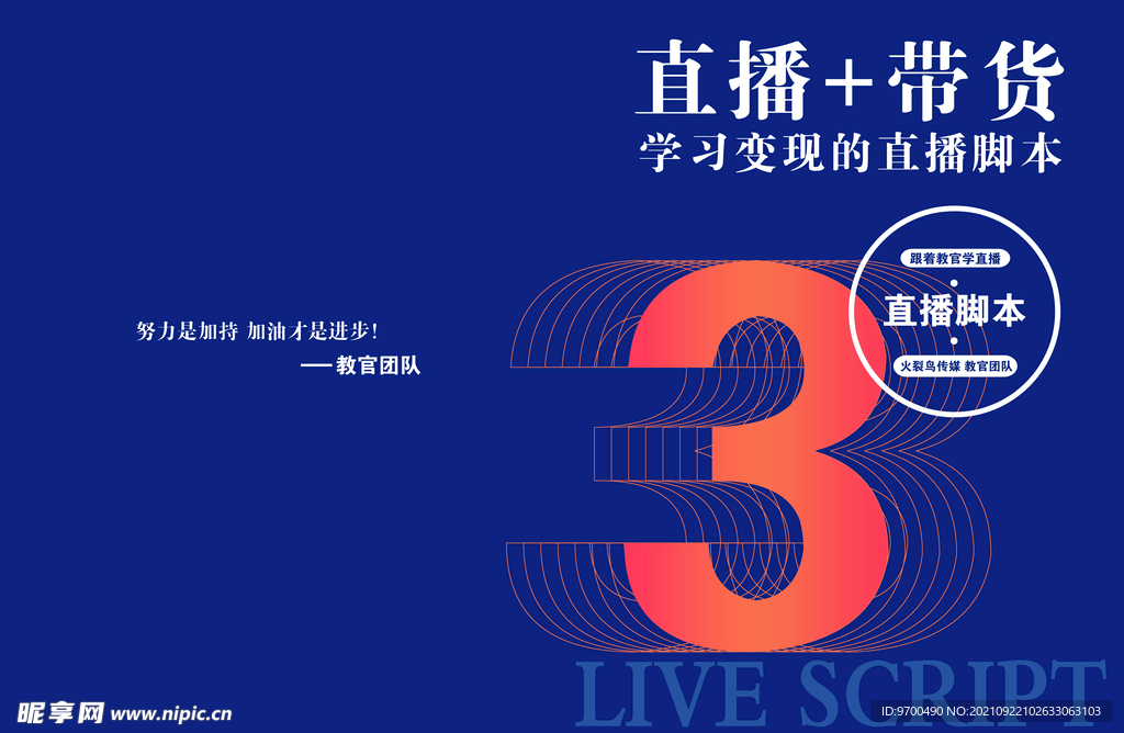 直播封面