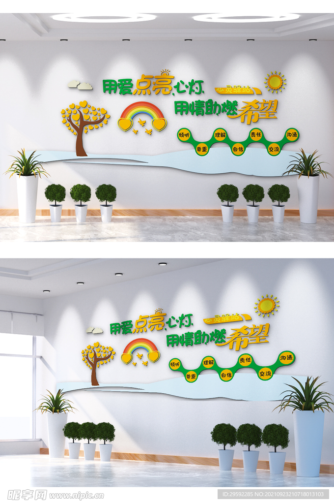 用爱点亮心灯社区文化墙