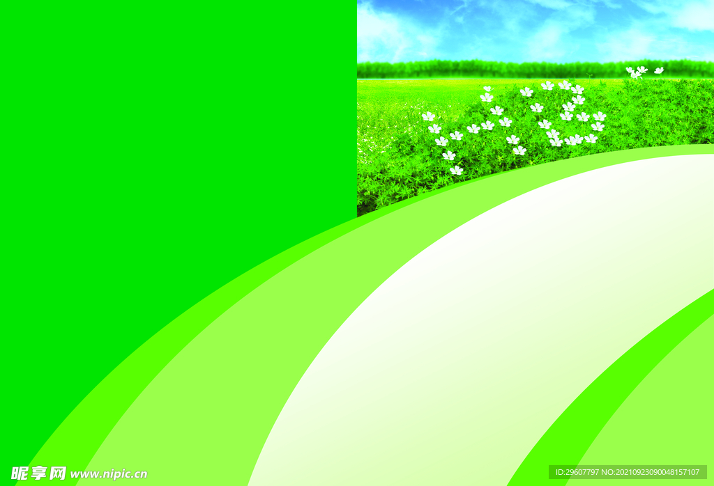 绿色农业画册封面