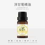 洋甘菊精油精油