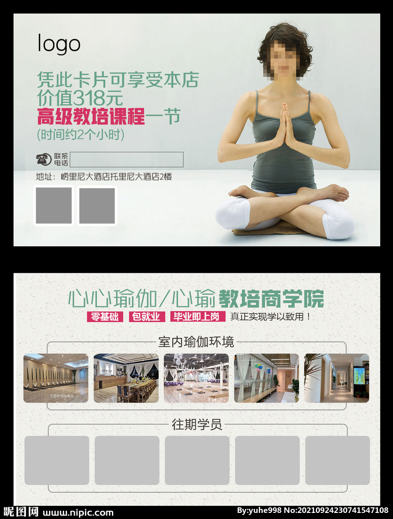 瑜伽会员卡 