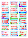 安全标语图片