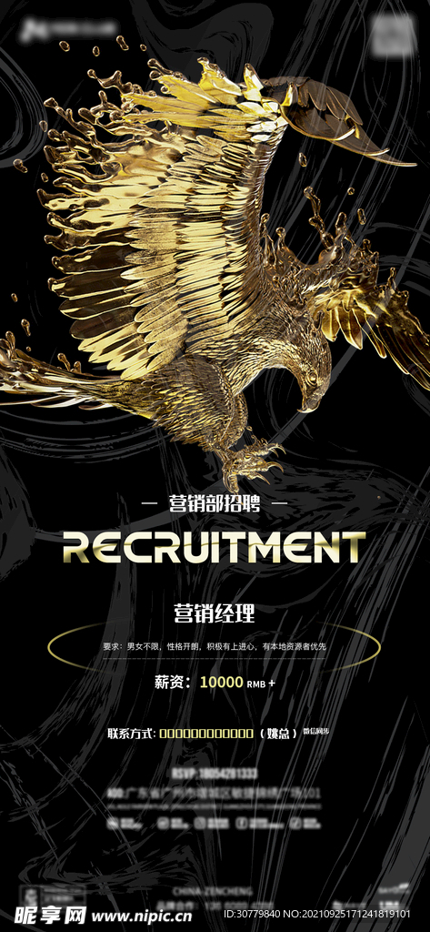 夜店.酒吧营销招聘