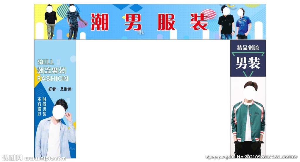 男装服装店门头