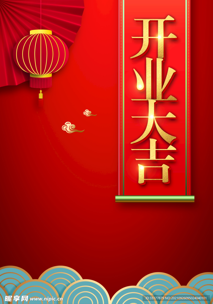 开业大吉图片