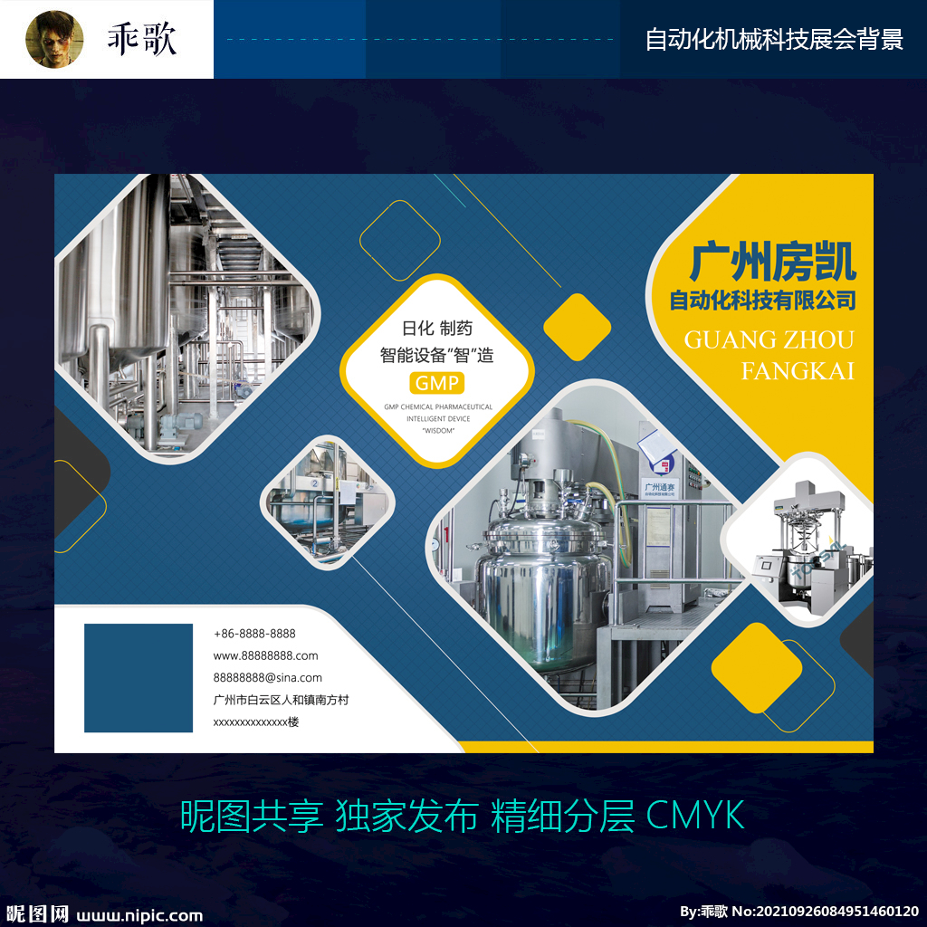 自动化机械科技展会背景