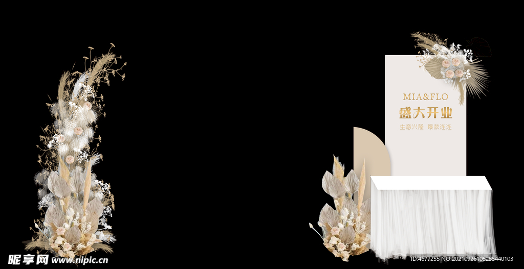 服装店米色系开业花艺背景效果图