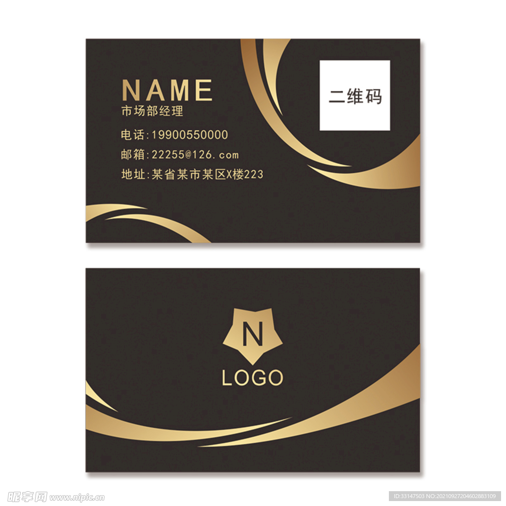 黑金色系名片大气高端企业简约